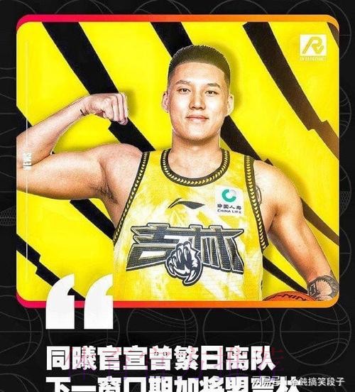 曾繁日得分上双 吉林主场六连胜 曾繁日得分上双 吉林主场六连胜